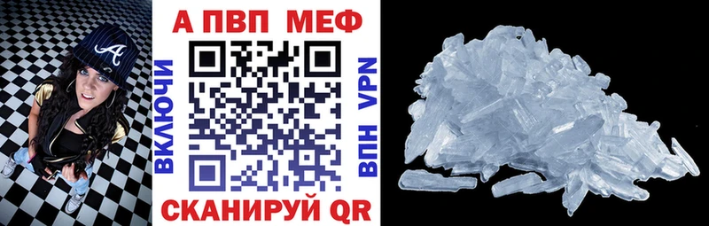 Альфа ПВП мука  МЕГА рабочий сайт  Соликамск 