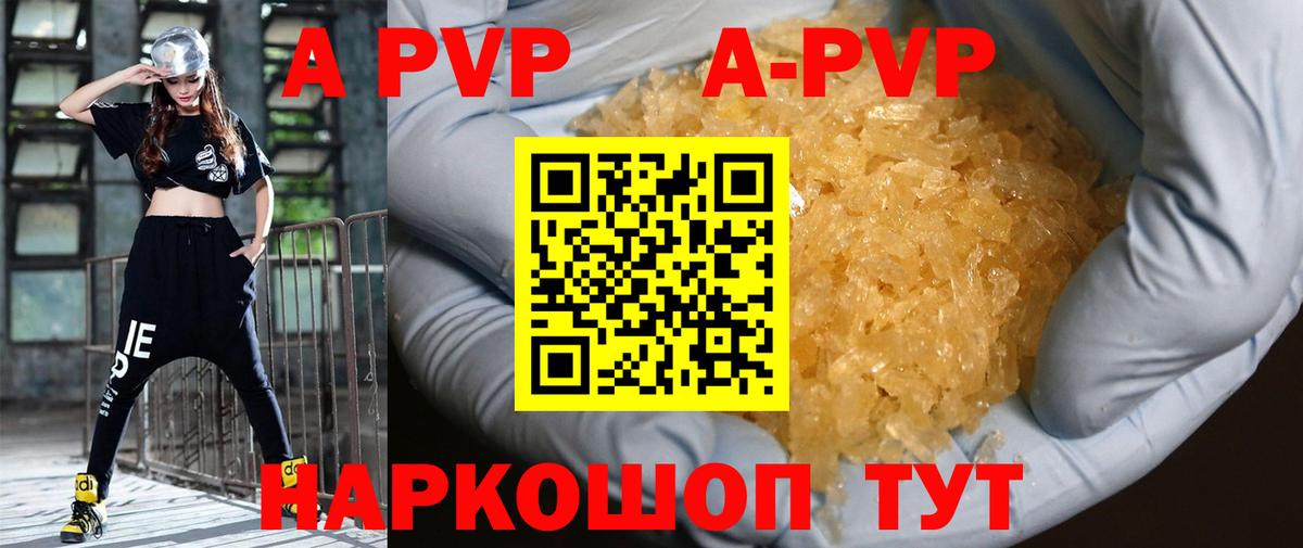 Alfa_PVP Crystall Соликамск