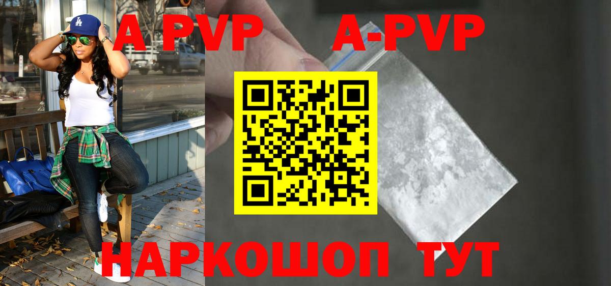 A-PVP Crystall  как найти закладки  Альфа ПВП VHQ  Соликамск  Вход с VPN  A-PVP СК  Alpha PVP 