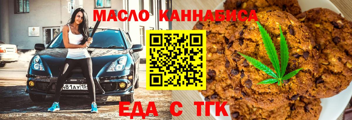 Canna-Cookies марихуана Соликамск