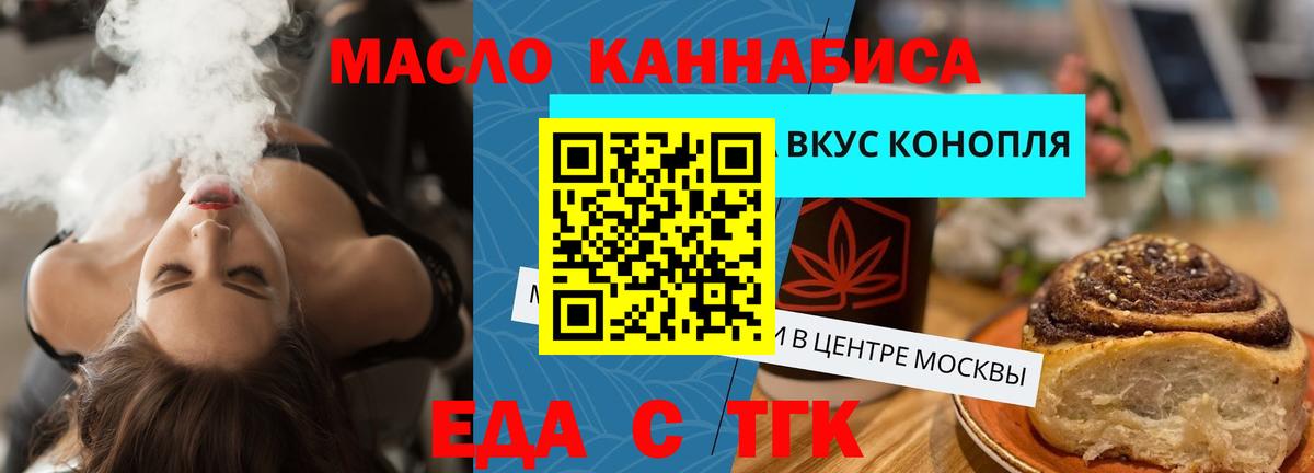 Соликамск  Cannafood конопля  Вход с VPN 