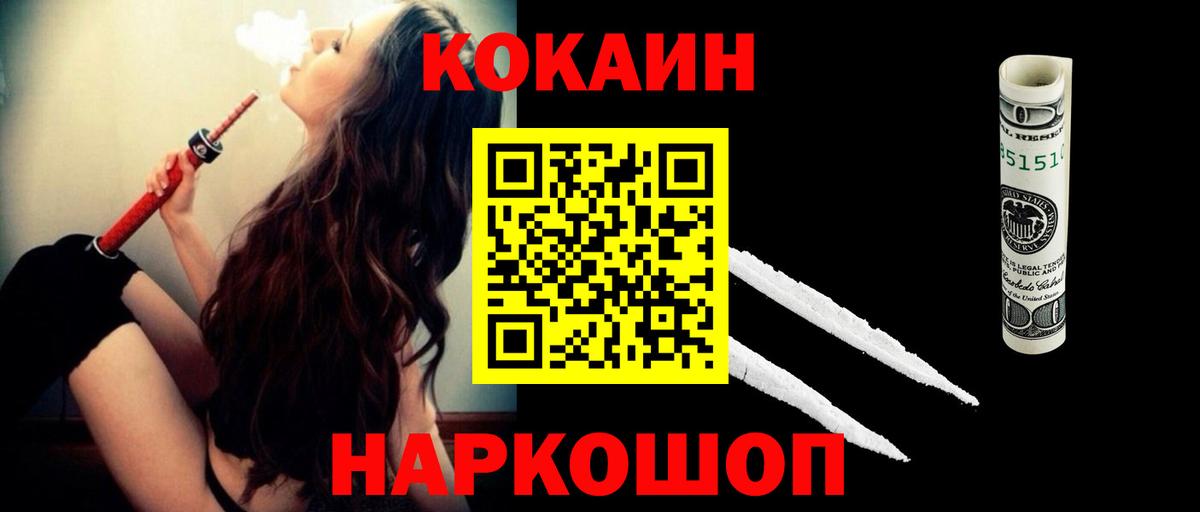 КОКАИН Columbia  Вход с VPN  даркнет сайт  Соликамск  COCAIN 