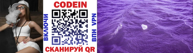 Кодеиновый сироп Lean напиток Lean (лин)  купить закладку  Соликамск 
