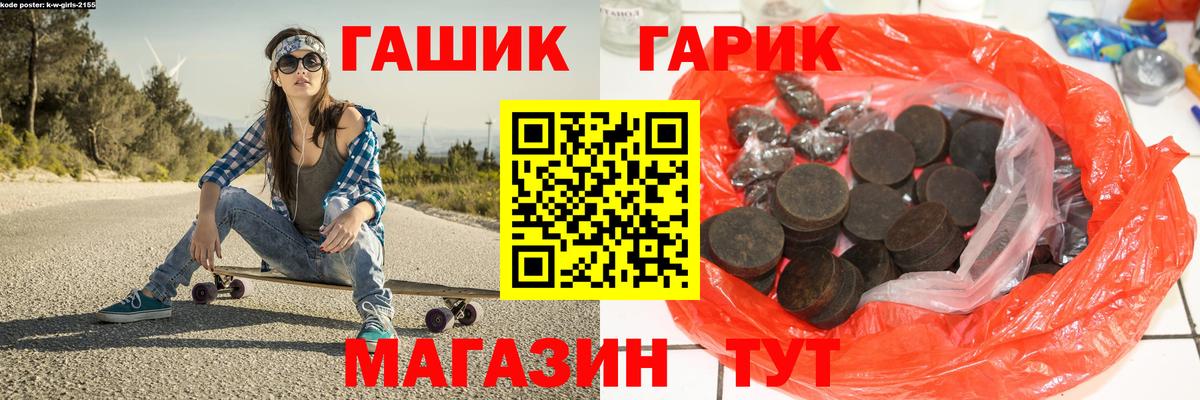 ГАШИШ Premium Соликамск