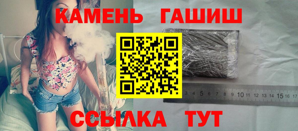 Соликамск  ГАШИШ ice o lator  ГАШ Premium  Вход с VPN 