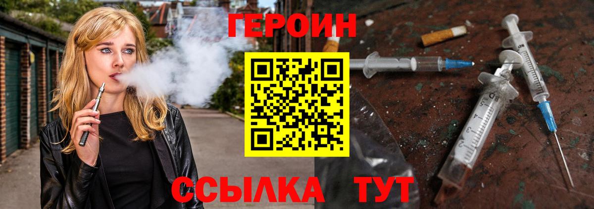 Героин белый Соликамск