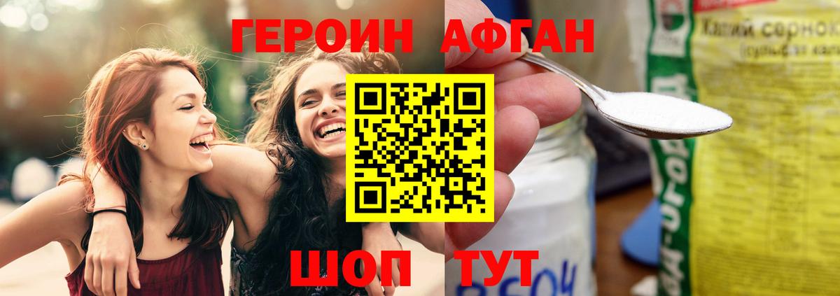 Соликамск  Героин афганец  Героин  Вход с VPN 
