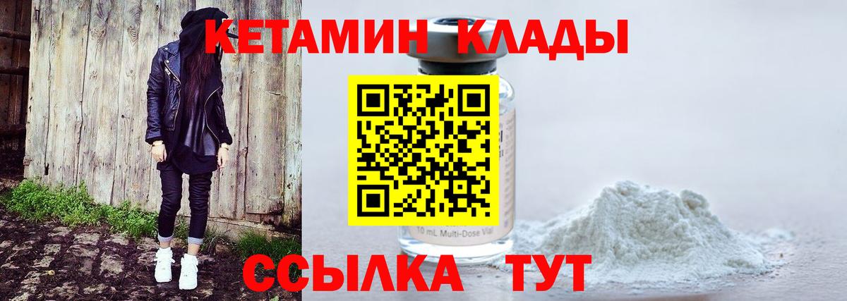 Кетамин VHQ Соликамск