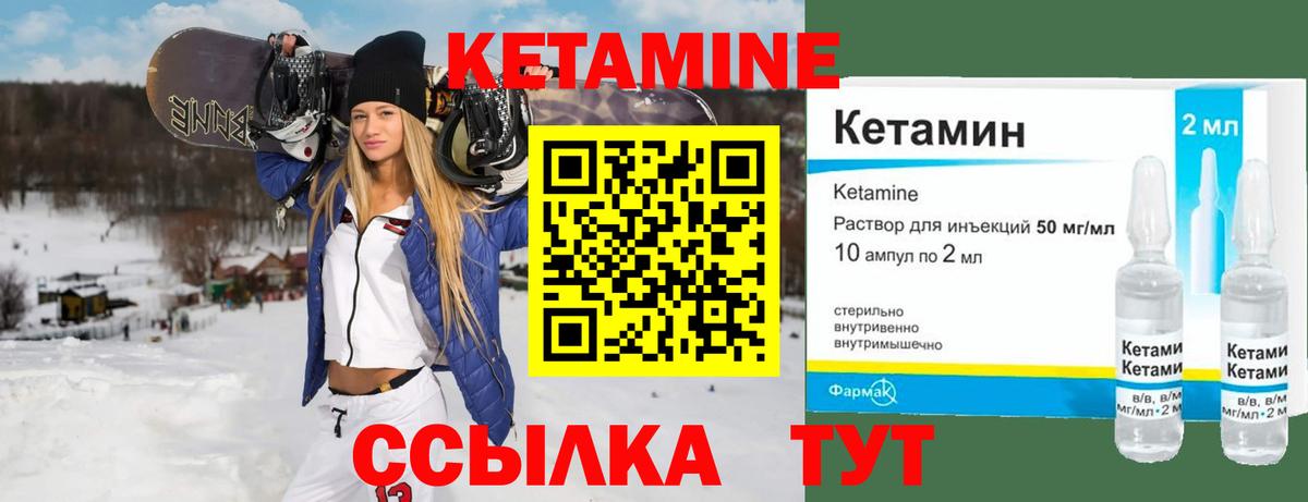 Кетамин VHQ  Вход с VPN  Соликамск 