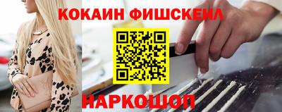 кокаин VHQ Пушкино