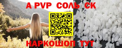 соль курить ск Пугачёв