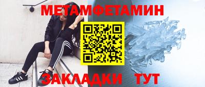 первитин Лениногорск