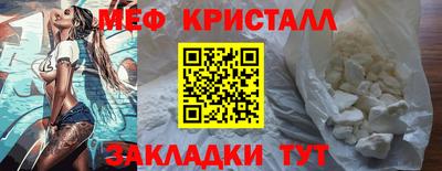 мяу мяу мука Пенза