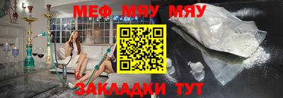 мяу мяу кристалл Первоуральск