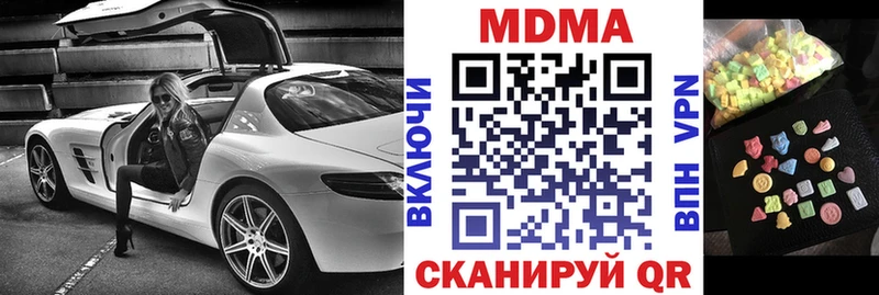 MDMA кристаллы  купить  сайты  Соликамск 