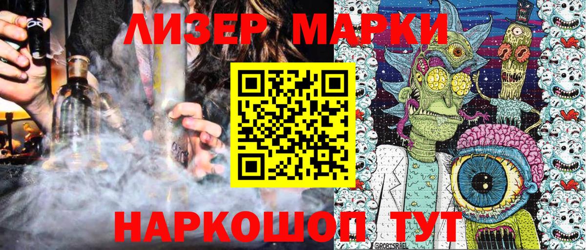 Марки 25I-NBOMe 1500мкг Соликамск