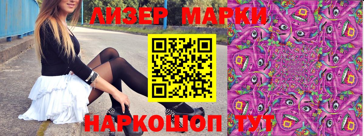 Соликамск  Марки NBOMe 1,5мг  Марки N-bome  Марки NBOMe 1,5мг  Вход с VPN 