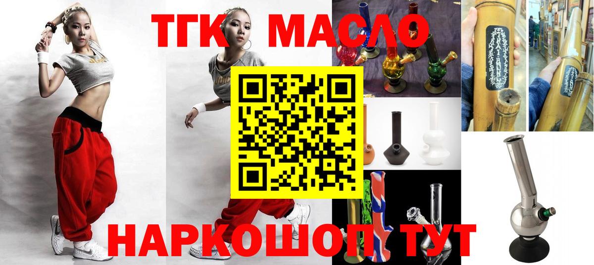 Соликамск  ТГК концентрат  купить закладку  Вход с VPN 